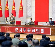 북한, 8차 당 대회 일주일째..군사부문협의회 진행