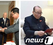'8차 당 대회' 북한 기념행사에 원로 공로자들 초대