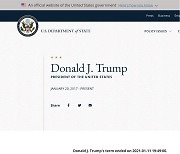 "트럼프, 11일 임기 종료"..'마음의 소리' 공식 게시한 美국무부
