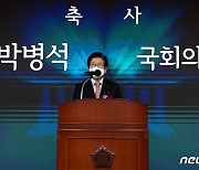 축사하는 박병석 의장