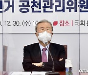 김종인의 '3자 대결' 구상 구체화..나경원·오세훈 +α로 정면돌파