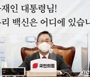 주호영 "이익공유제, 경제 주체 팔을 비틀어 이익까지 환수하겠다는 것"