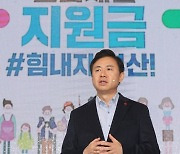 김영춘 '힘내자 부산'