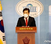 김선동 전 의원, 주택정책 발표 기자회견