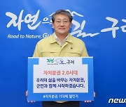 김순호 군수 "권한 만큼 더 열심히 뛰겠다" 군민과 약속
