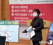 이언주 부산시장 예비후보, 4호공약 '낙동강·북항 트램' 발표