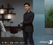 삼성 CES영상, 공개 하루만에 3000만뷰..인기몰이
