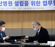 협약서 교환하는 서정협·김연수