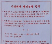 12일 오후 6시까지 '446명'..내일 500~600명대 예상(종합)