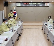 행안부, 코로나19 백신 준비상황 점검회의