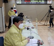 전해철 장관, 코로나 백신전달체계 현장 점검
