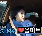 '아내의 맛' 박영선 장관♥이원조 변호사, 임영웅 극찬.."노래에 울림 있어"