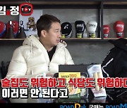 [킴앤정TV] 권아솔의 국회 간담회 참여와 정문홍 회장의 우려 '체육인들이 독박 쓴다?'