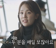 '우이혼' 이영하·선우은숙 며느리 "방송보고 계속 울었다"