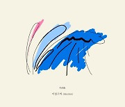 '웨이비 수장' 콜드, 오는 25일 새 EP '이상주의' 발표
