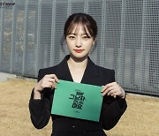 '제그마요' 송하윤 "새 경험, 단단히 쌓아올리는 방법 배웠다" 종영소감