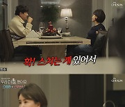 이영하-선우은숙 "女후배 고소사건으로 6개월간 별거"('우이혼')[종합]