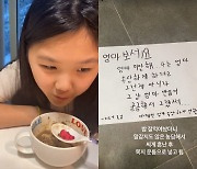 '엄태웅♥' 윤혜진, 딸 지온의 사과편지 공개 "엄마 반응이 궁금했어" [in스타★]