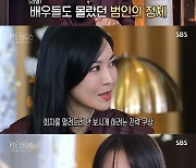 "펜트하우스 시즌2 첫공개"..김소연→엄기준이 직접 밝힌 인기 비결 [종합]