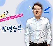 [정면승부]김민석 "與에게 가장 어려운 서울시장 선거, 3월 이후 달라질 것"