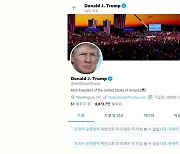 '트럼프 계정 폐쇄' 트위터 주가 급락..시총 3조 원 증발