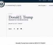 트럼프 임기 11일 종료?..美 국무부 사이트 '해프닝'
