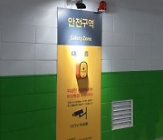 마포구 대흥공영·망원나들목 공영주차장 안심비상벨 15대 추가 설치