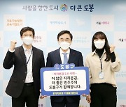 [포토]이동진 도봉구청장 '자치분권 기대해 챌린지' 동참