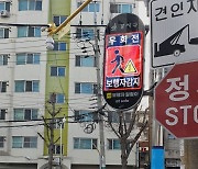 서울 강서구 '스마트 기술 활용 보행자 안전시스템' 구축