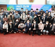 청년도 정책에 참여한다 .. '경남청년정책네트워크3기' 모집
