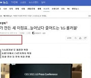 "엇, 네이버 뉴스 댓글 왜 안보이지?" 일부 이용자에 오류 발생