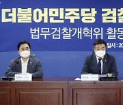 민주당 "검찰 셀프개혁 한계"..법무부 차관 "검찰 수사말라 어려워"
