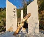 김해시, 한국전쟁 민간인 희생자 위령비 건립