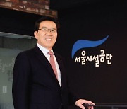 [포토]서울시설공단 '코로나19' 의료진 위해  노사합동 기부금 500만원 전달