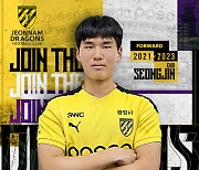 전남, U-12·U-15·U-18 유스서 키운 최성진 우선지명 영입