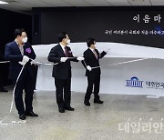 <포토> 국회 이음마당 제막식하는 박병석 국회의장과 여야 원내대표들