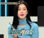 [TV 엿보기] '연애의 참견3' 이유비 "인기 많은 전 남자친구 앞에서 쿨한 척"