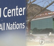 경찰 "BTJ열방센터 방문자, 코로나19 검사 불응시 엄중 처벌"