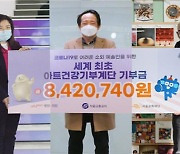 서울교통공사, 지하철 건강계단으로 모은 842만원 기부
