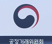 공정위, 하도급업체 차별한 한국아트라스BX에 시정명령