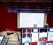 라네즈 뷰티&라이프 연구소, 레티놀 국제 학술 심포지엄 개최