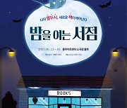 충무아트센터 뮤지컬하우스 블랙앤블루 쇼케이스 개최