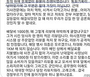 '치킨 60마리' 먹튀 논란.. 공군 "사실관계 확인중"