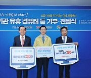 한국남동발전, 교육기부대상 3회 수상