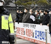 문재인 정권 폭정종식 비상시국연대 기자회견