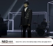 '메이플스토리' 신규 음원, 팬들의 눈과 귀를 사로잡다