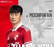[오피셜] '국가대표 수비수' 김문환, 부산 떠나 미국 LAFC 이적