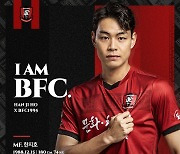 [오피셜] 부천FC, 경험 많은 미드필더 한지호 영입