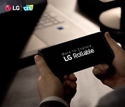 여의봉처럼 스마트폰-태블릿 변화무쌍..'LG 롤러블' 깜짝 공개
