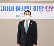 이상현 대한하키협회장 '3대 스포츠 단체장' 화제